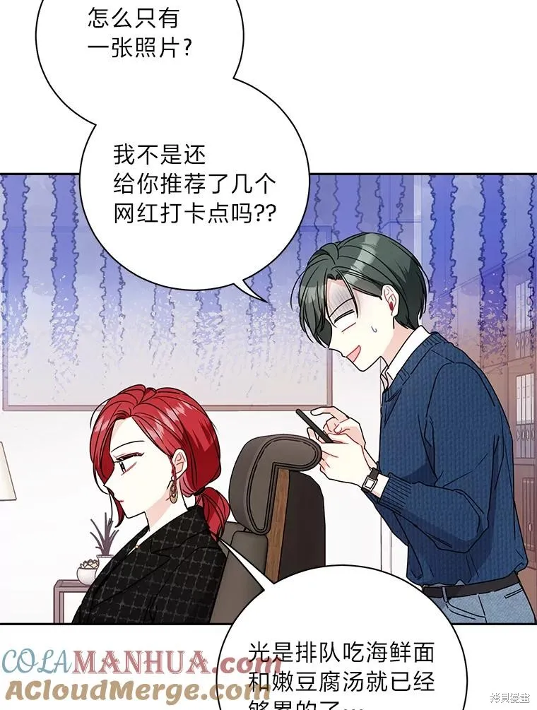 第64话 第52页