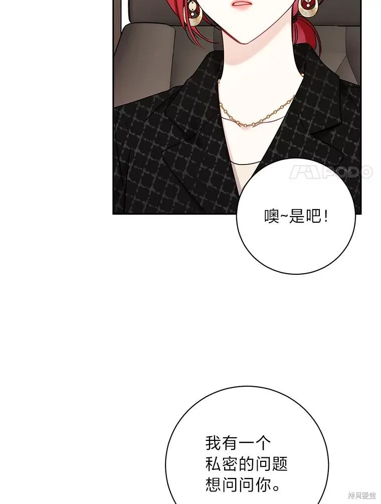第64话 第54页