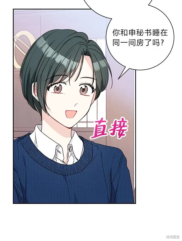 第64话 第55页