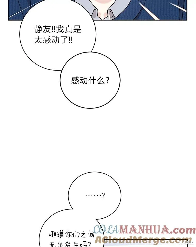 第64话 第58页