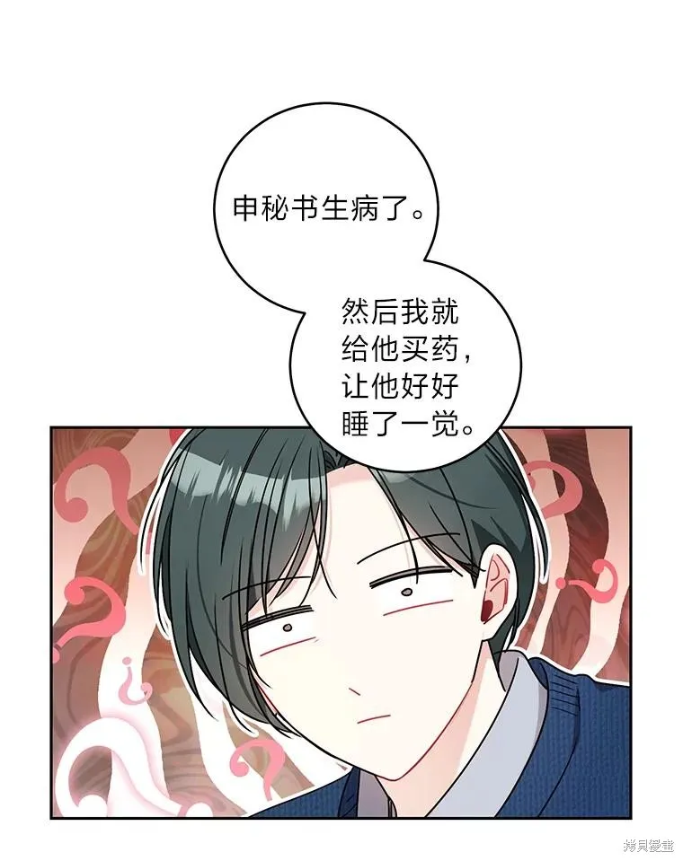 第64话 第60页