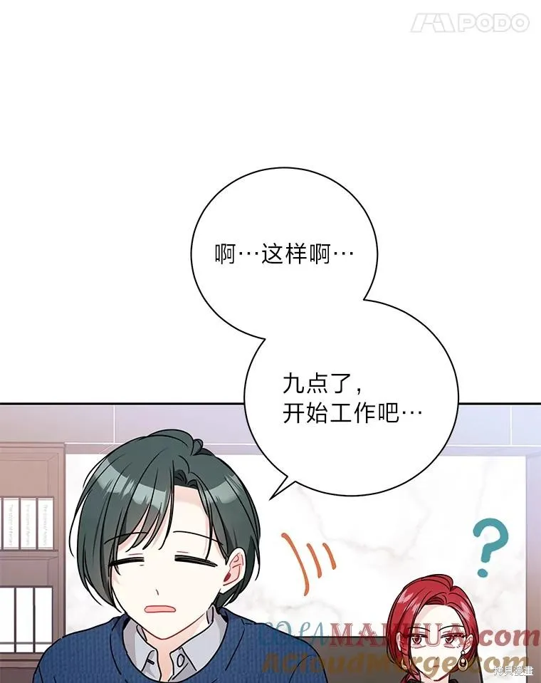 第64话 第61页