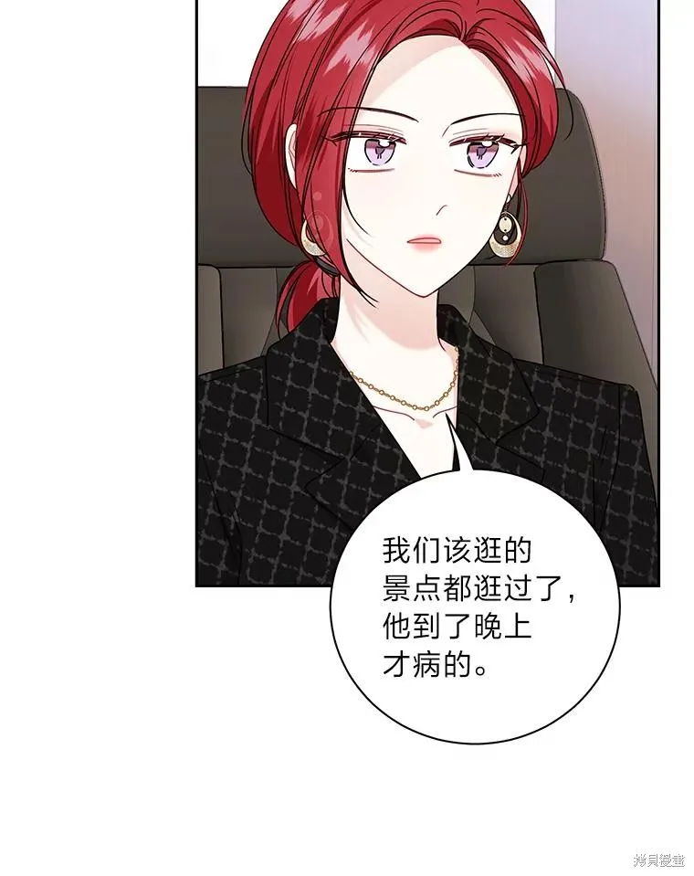 第64话 第63页
