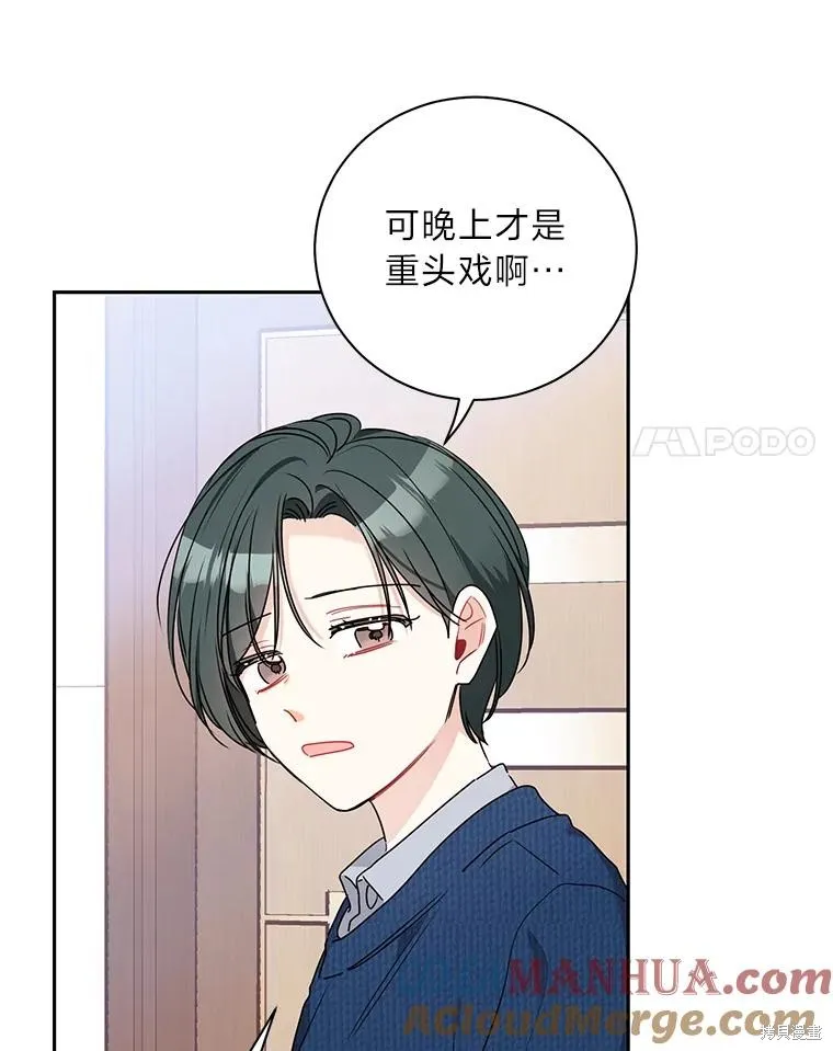 第64话 第64页