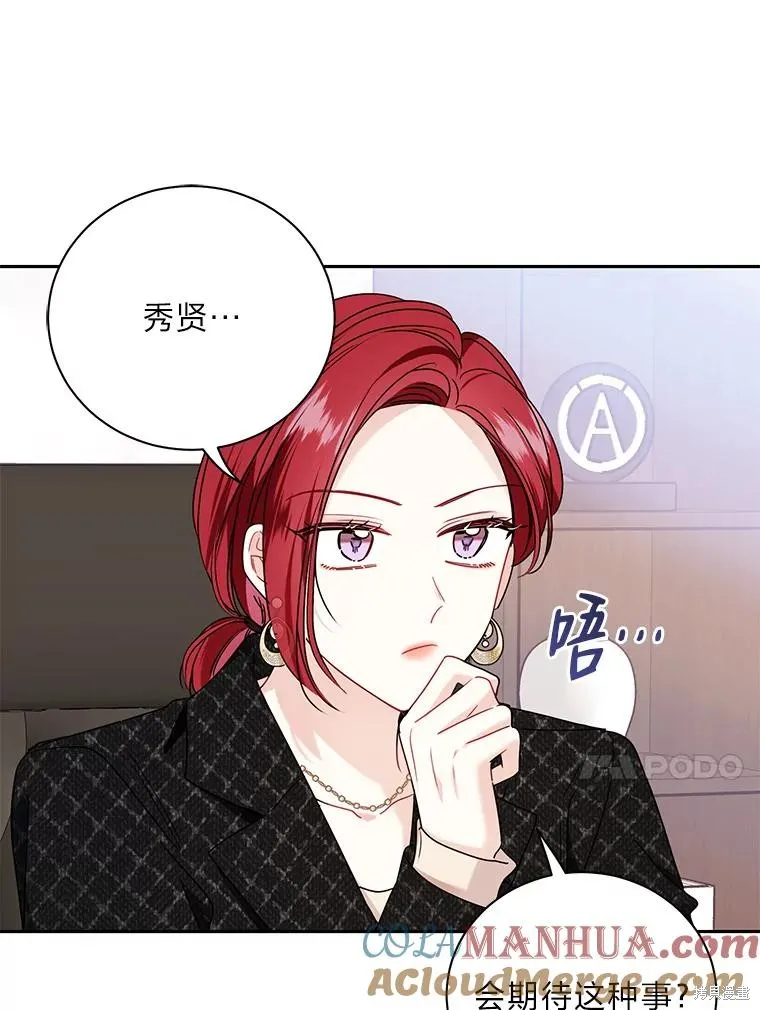 第64话 第67页
