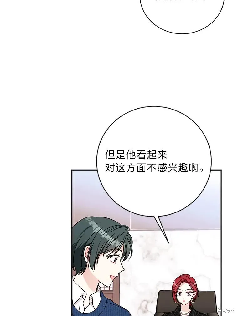 第64话 第68页