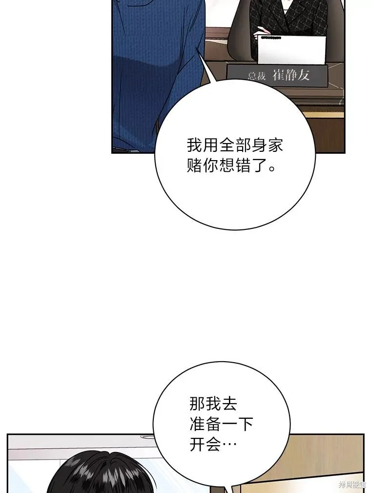 第64话 第69页