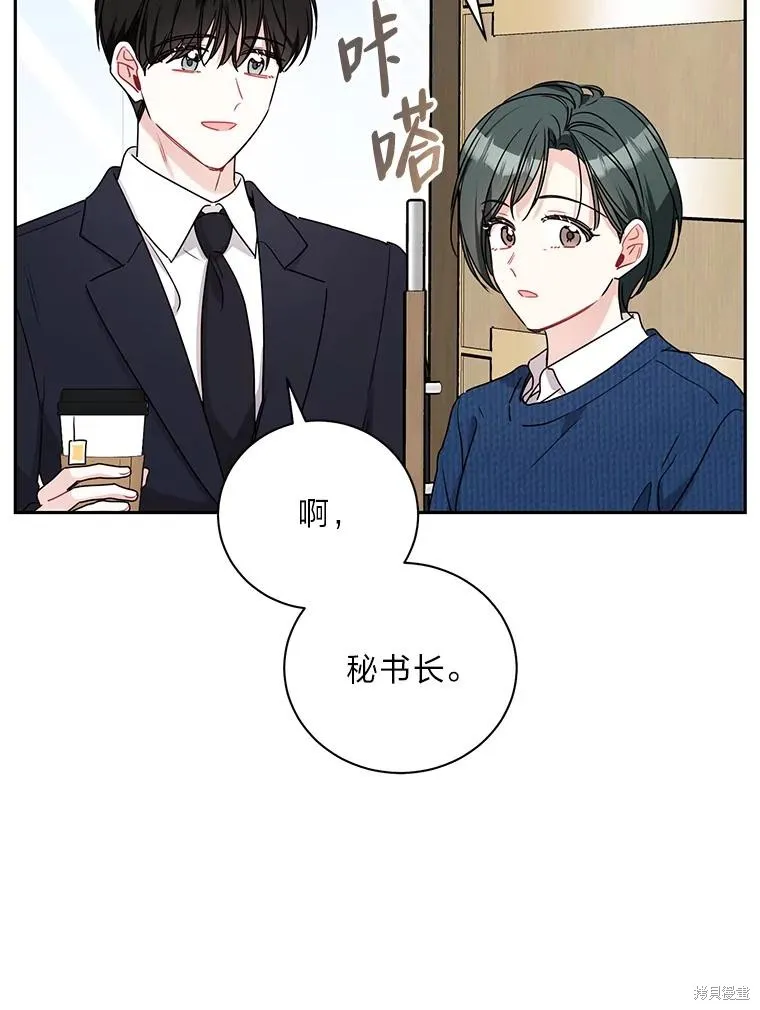 第64话 第70页