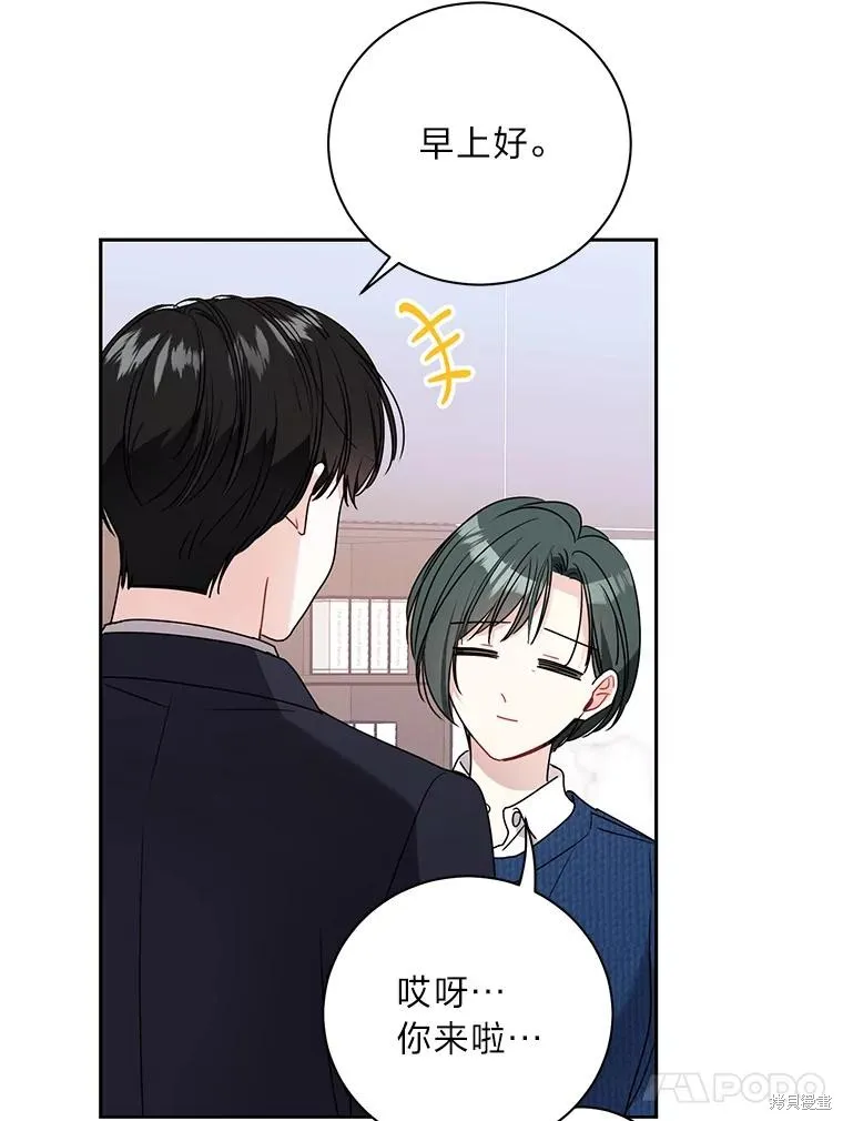 第64话 第71页