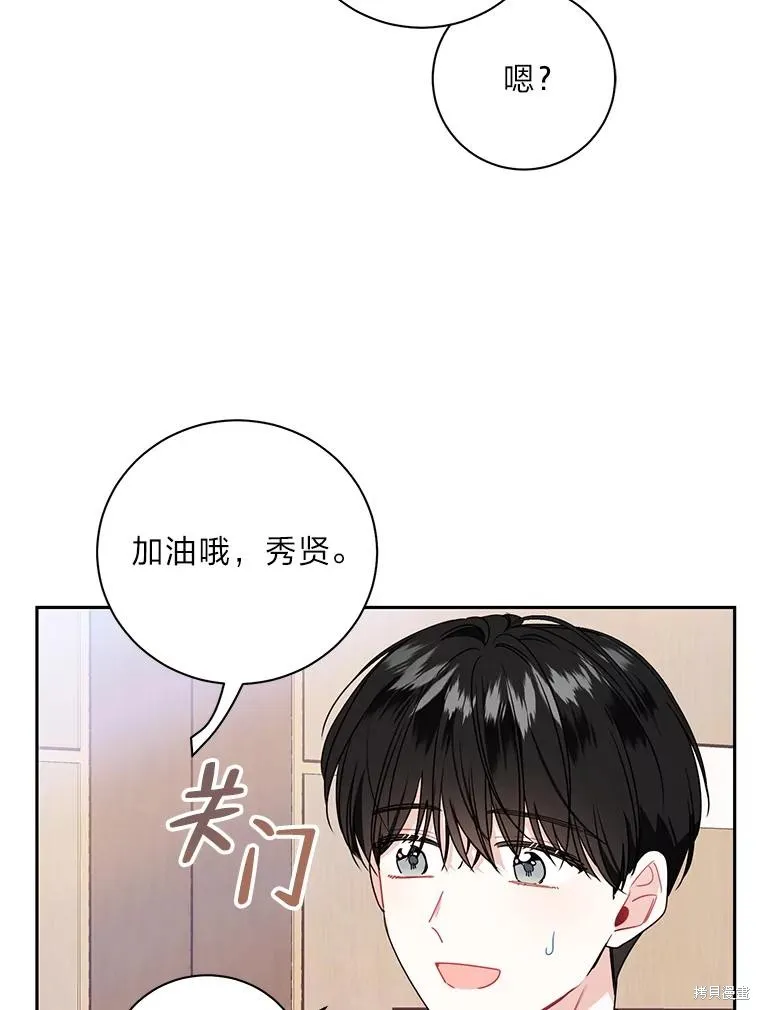 第64话 第72页