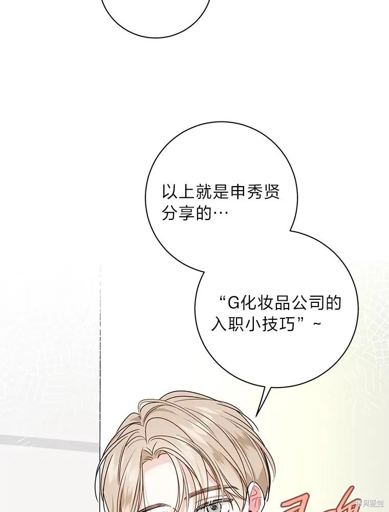 第65话 第2页
