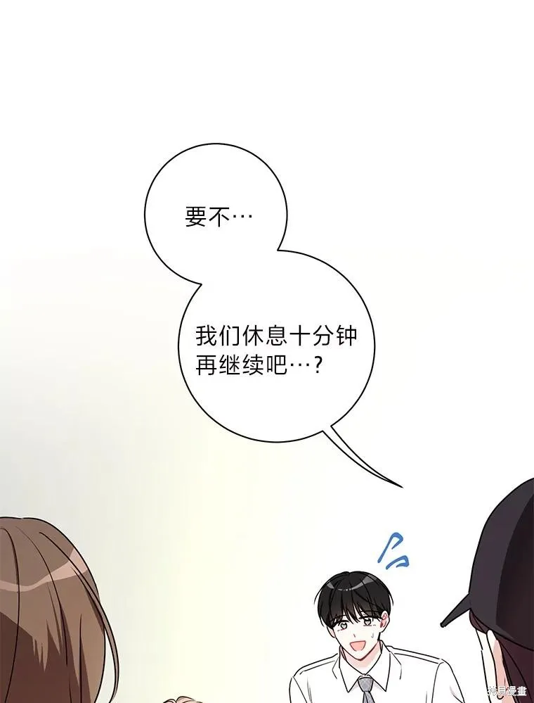 第65话 第6页