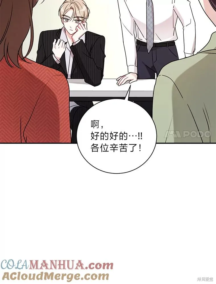 第65话 第7页