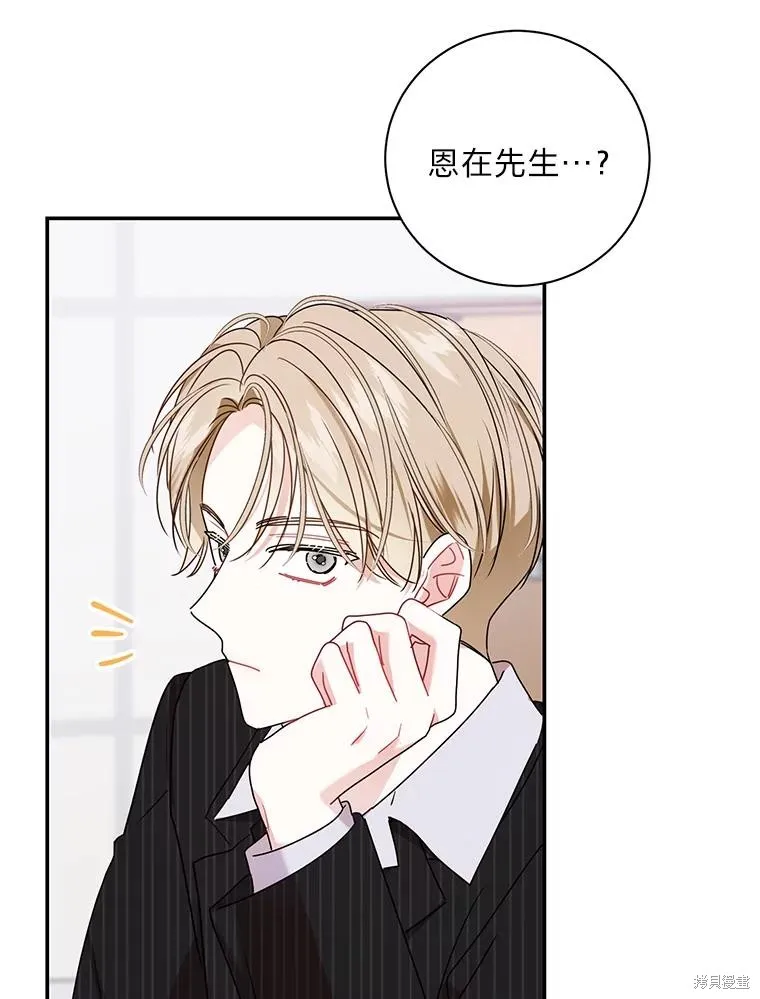 第65话 第8页