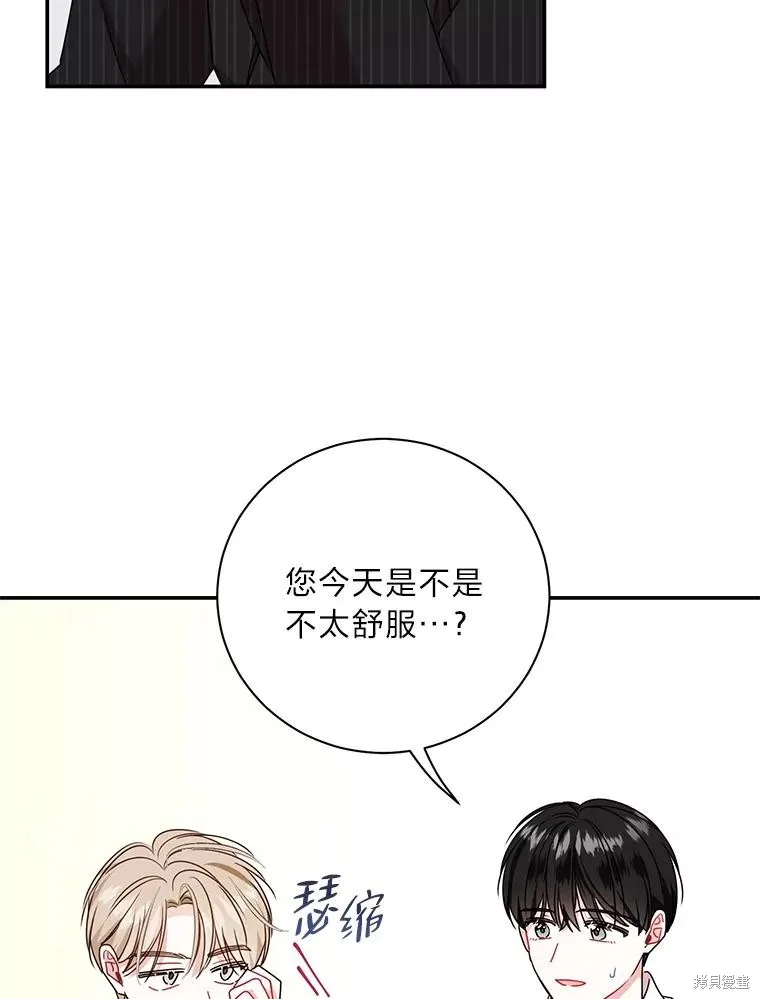 第65话 第9页