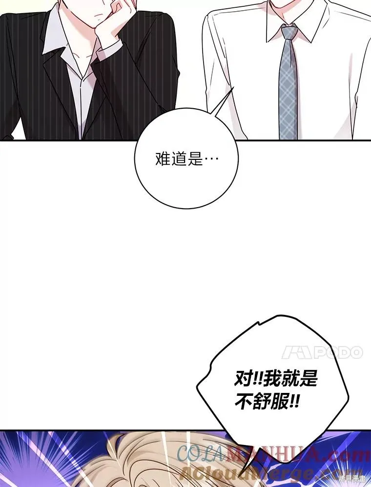 第65话 第10页