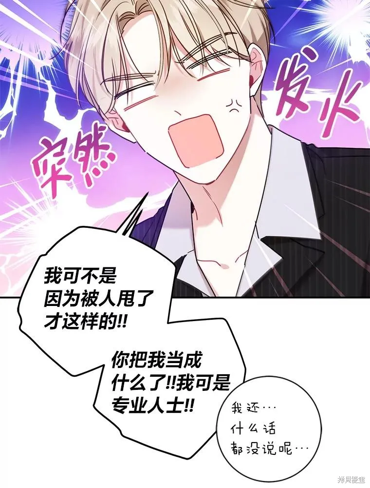 第65话 第11页