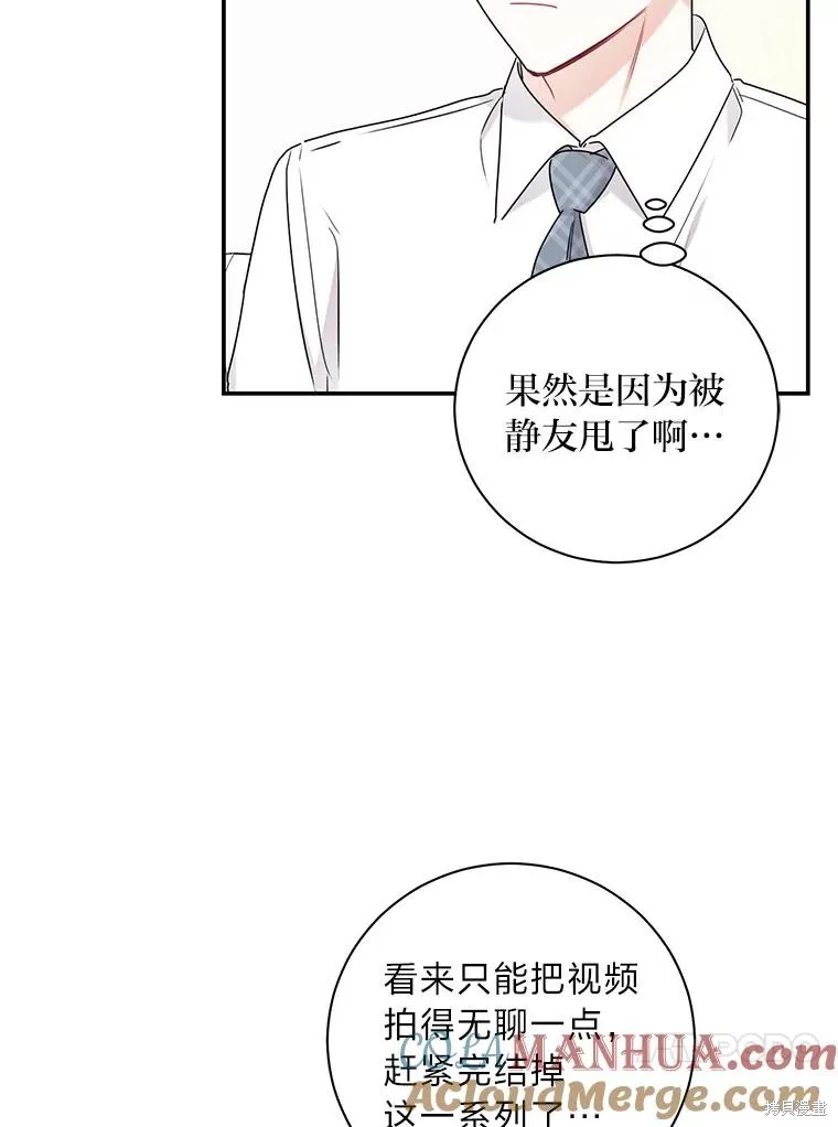 第65话 第13页