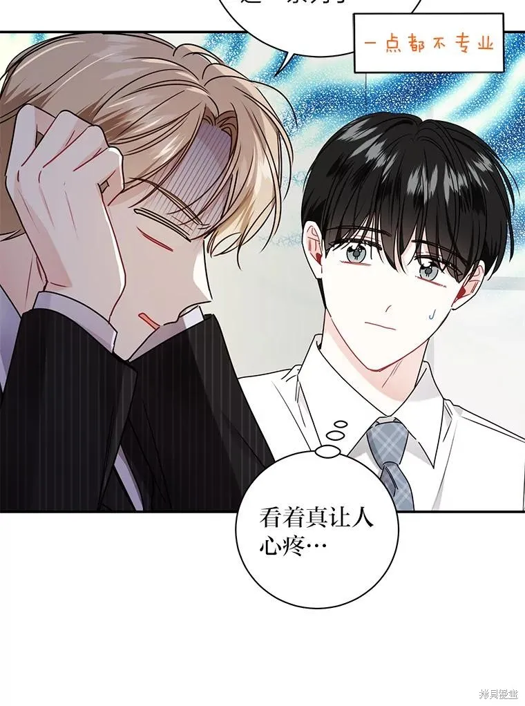第65话 第14页