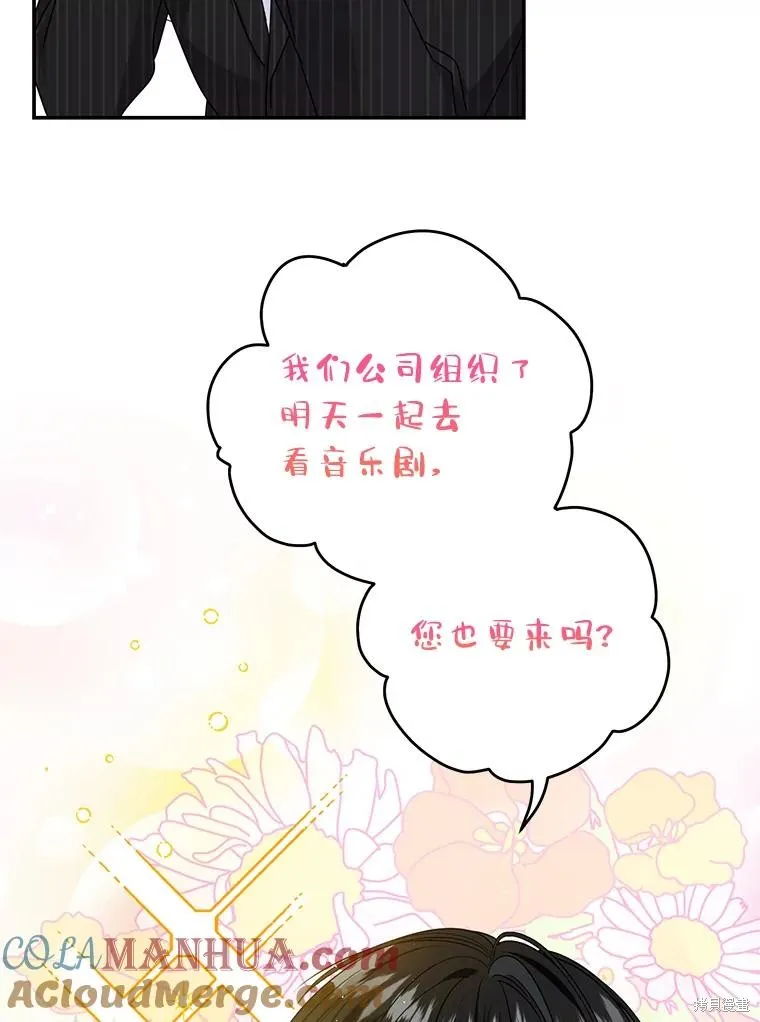 第65话 第16页