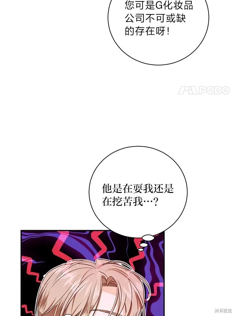 第65话 第20页
