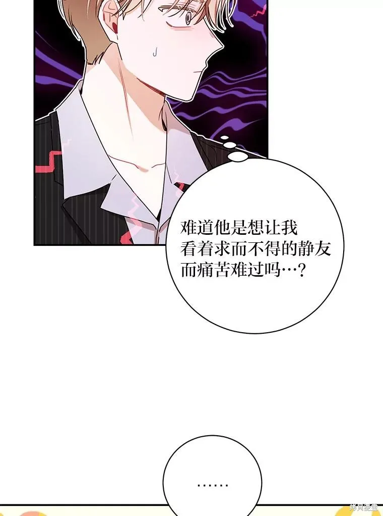 第65话 第21页
