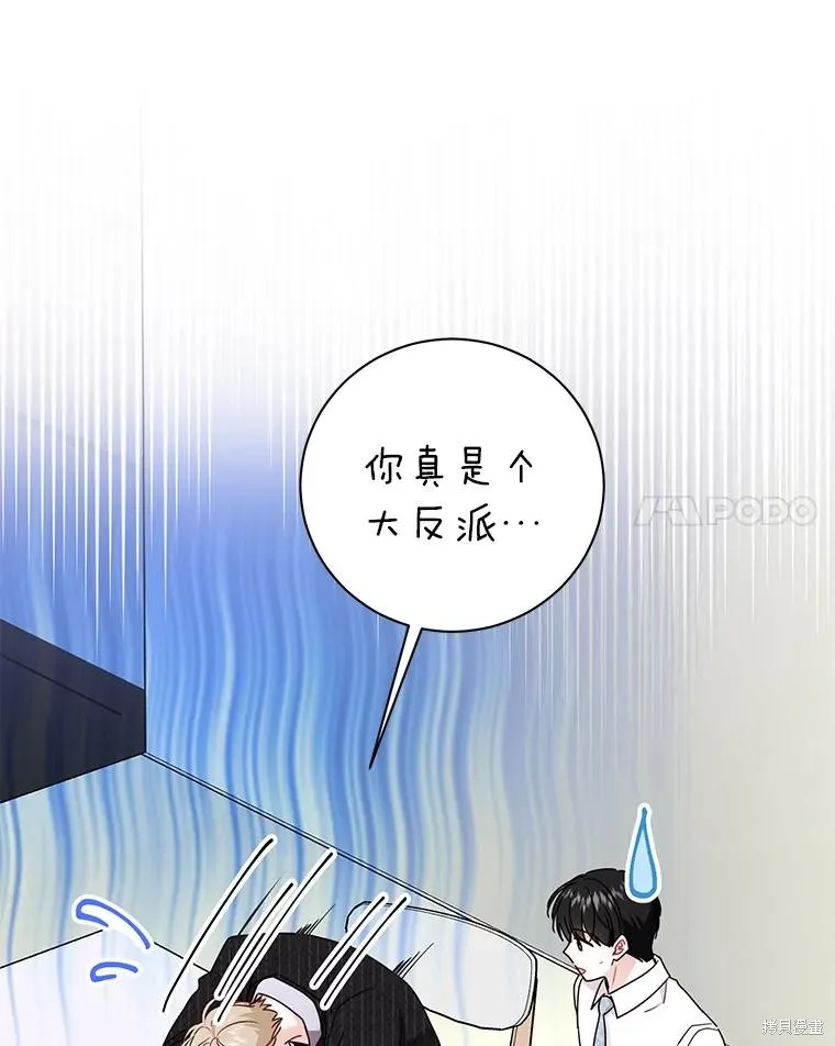 第65话 第23页