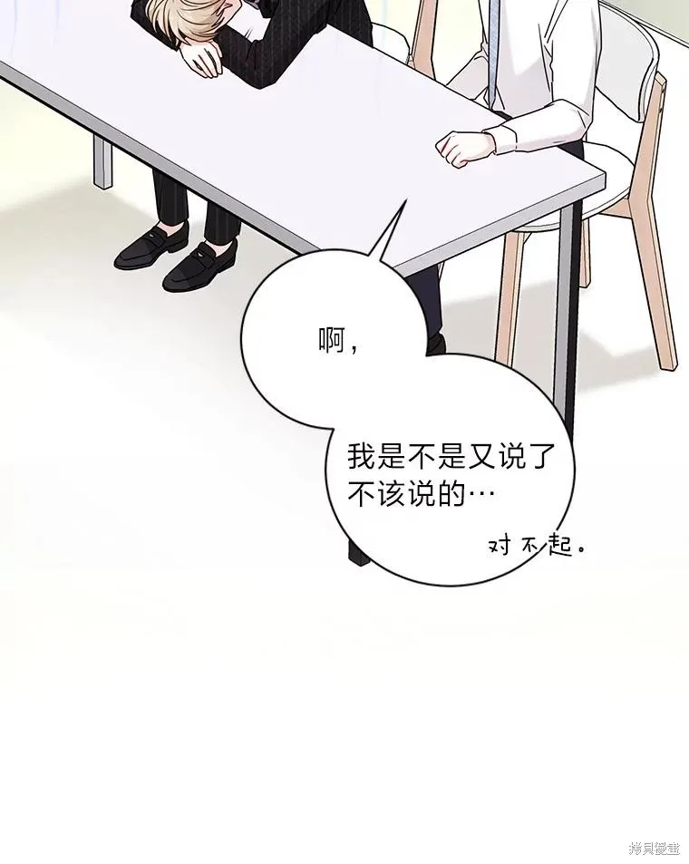 第65话 第24页