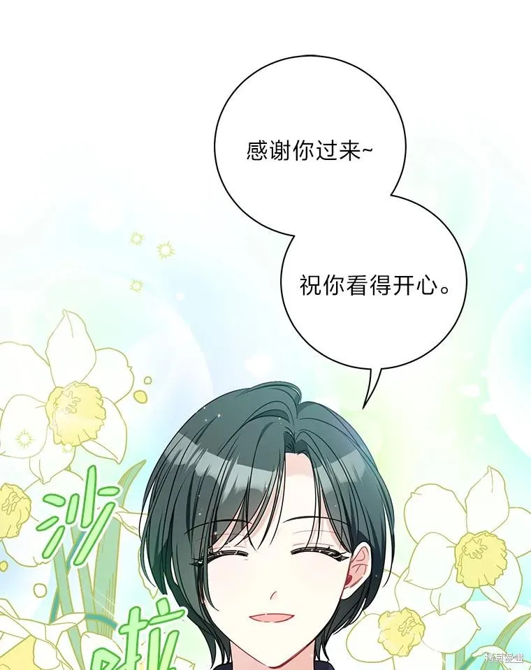 第65话 第47页