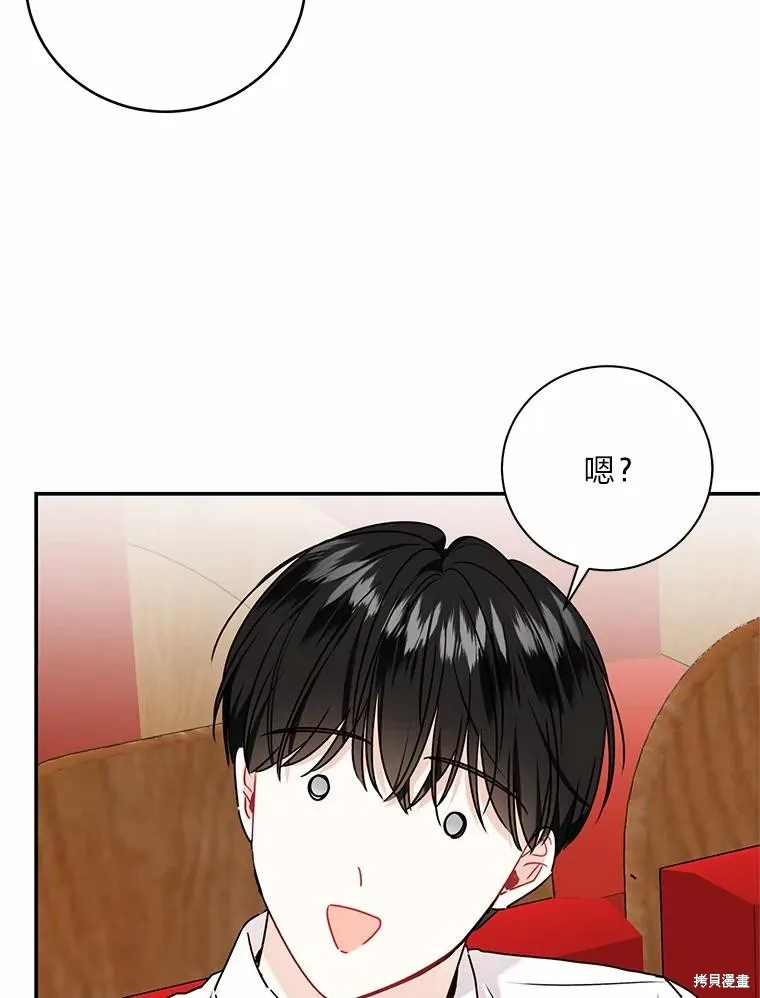 第66话 第2页