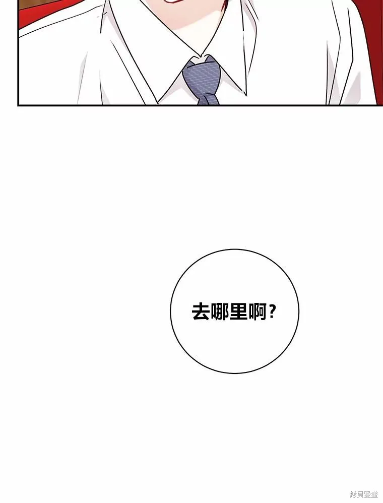 第66话 第3页