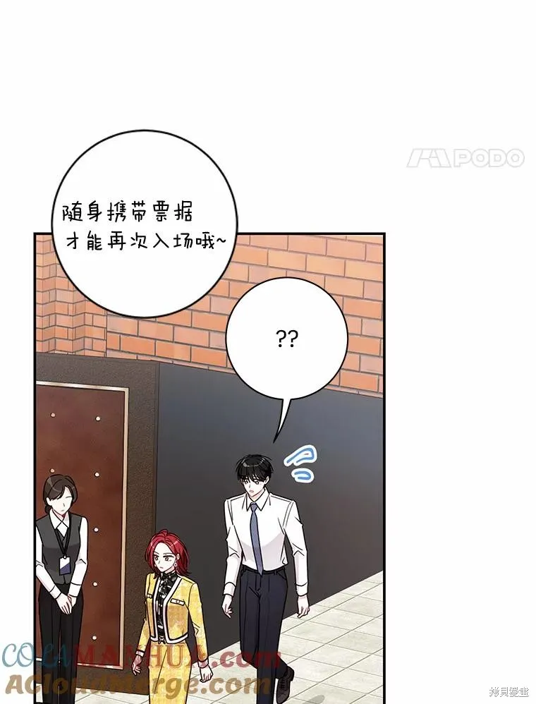 第66话 第4页