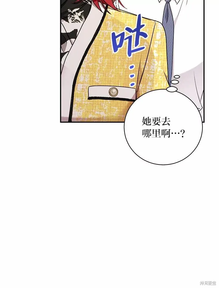 第66话 第6页