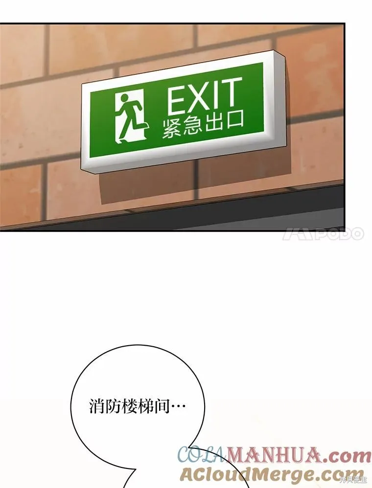 第66话 第7页