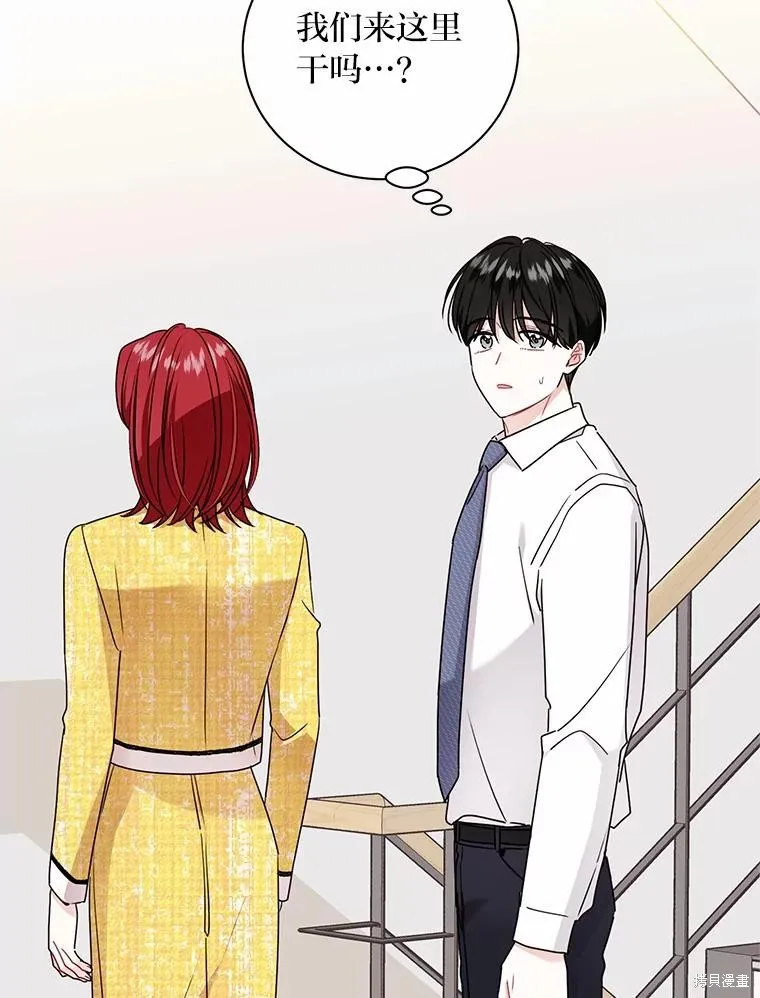 第66话 第8页