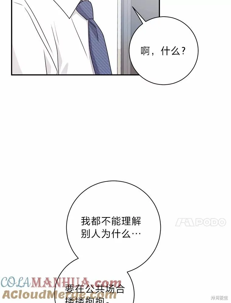 第66话 第10页