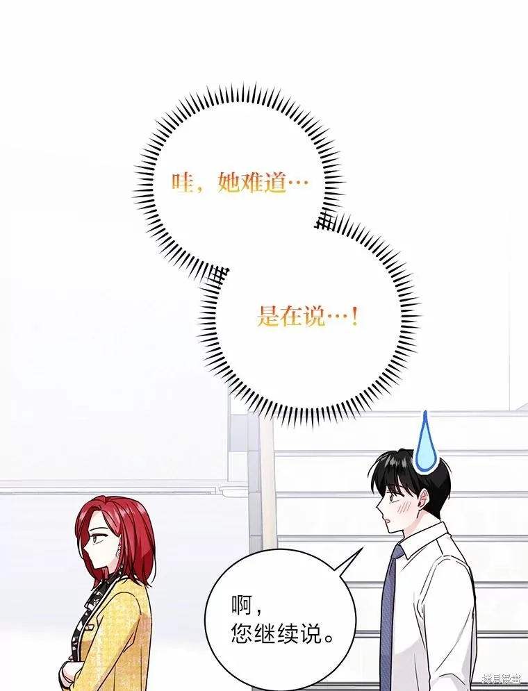 第66话 第12页