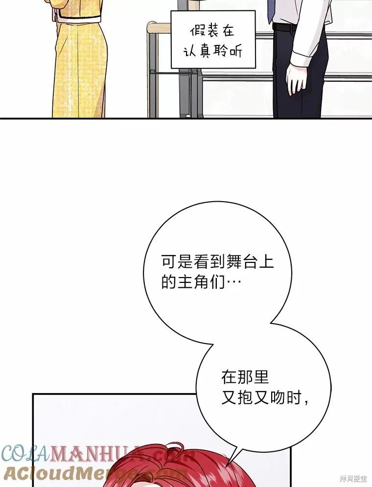 第66话 第13页