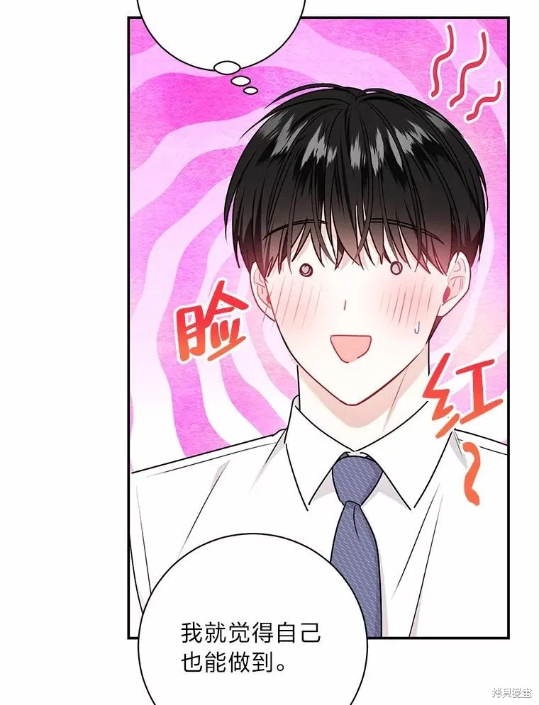 第66话 第15页