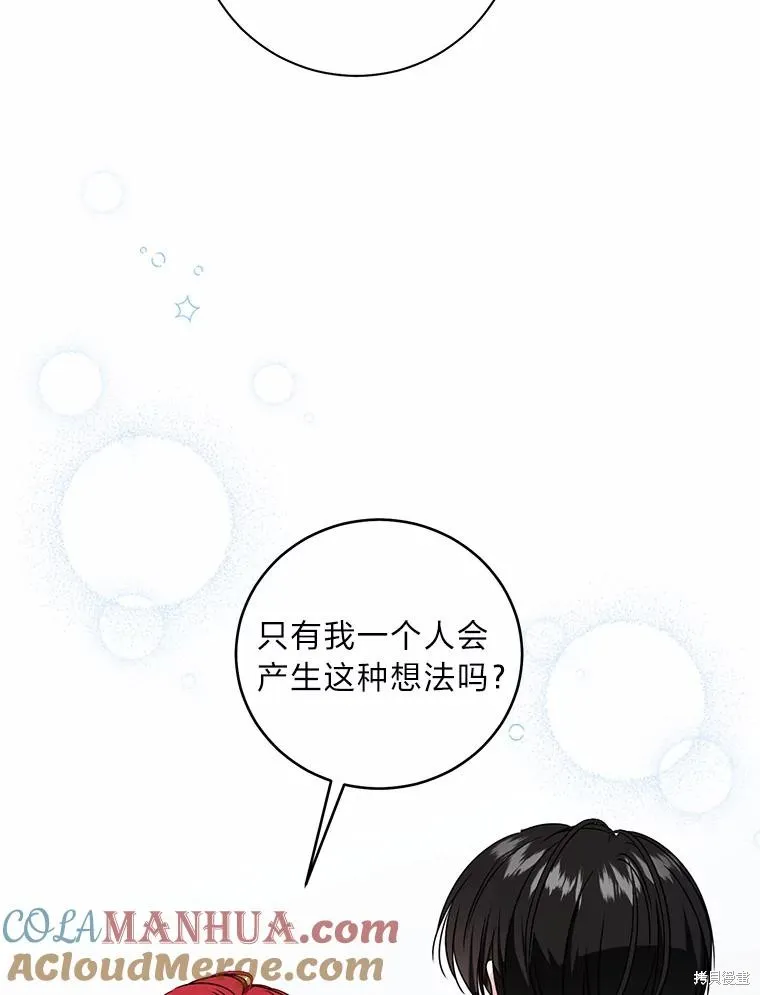 第66话 第16页