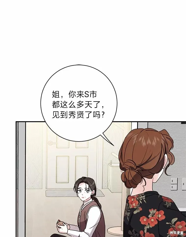 第66话 第36页