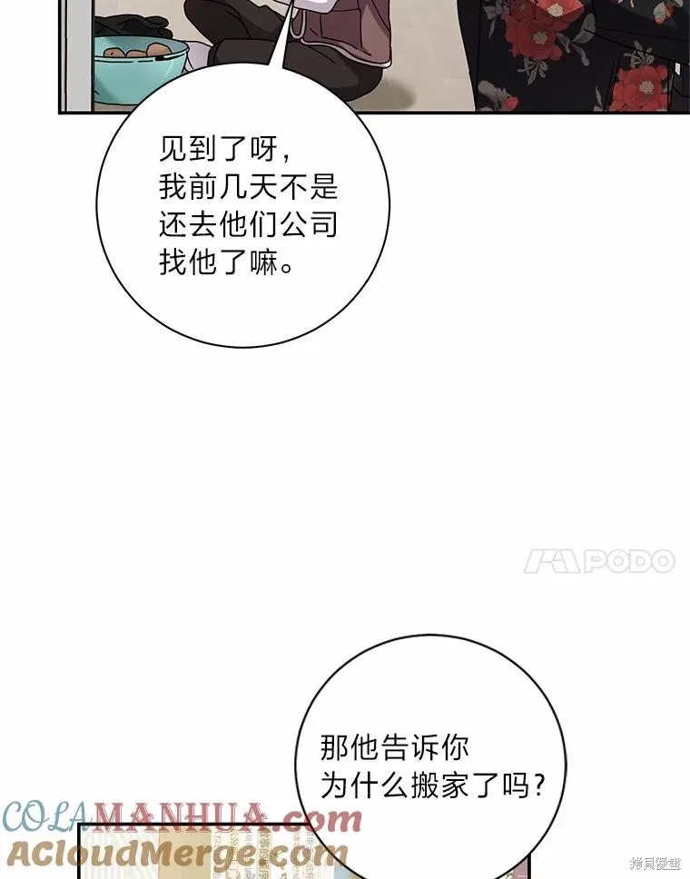 第66话 第37页