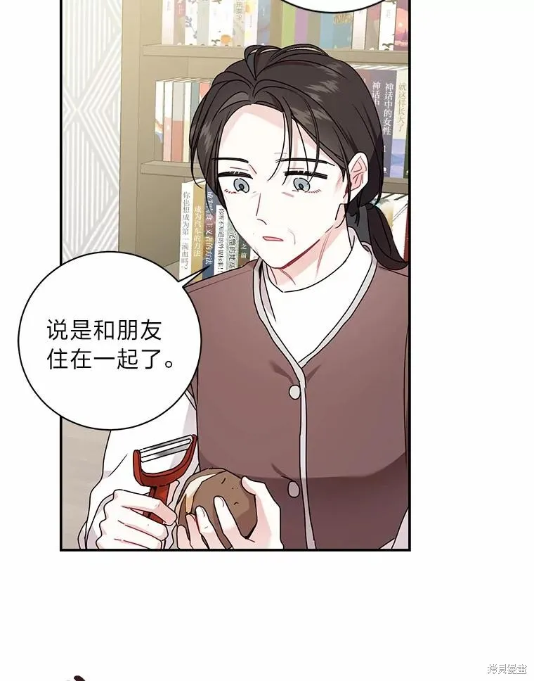 第66话 第38页