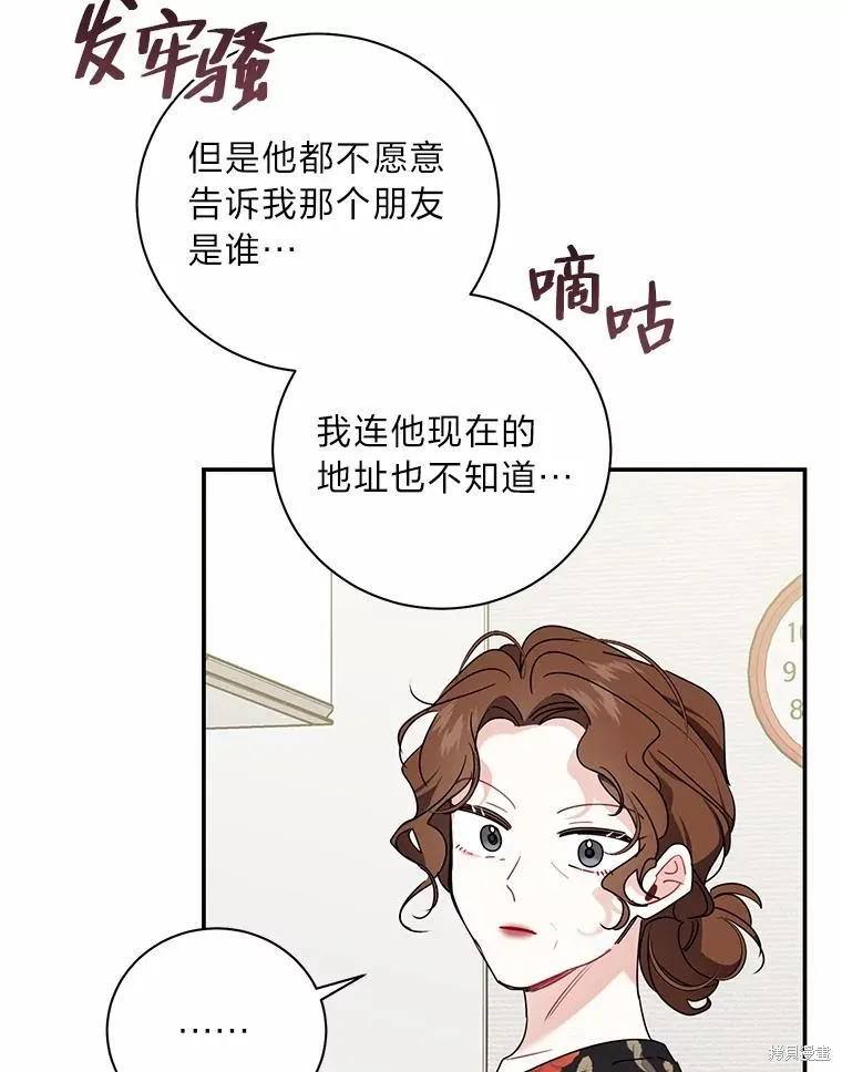 第66话 第39页