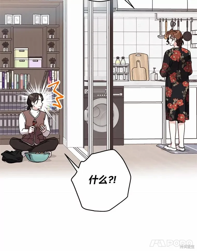 第66话 第41页