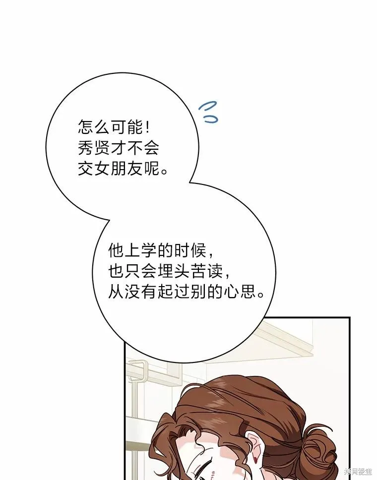 第66话 第42页