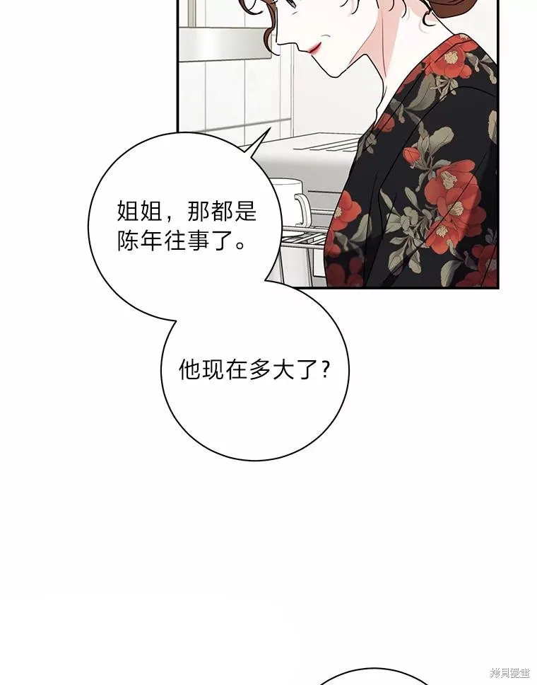 第66话 第43页