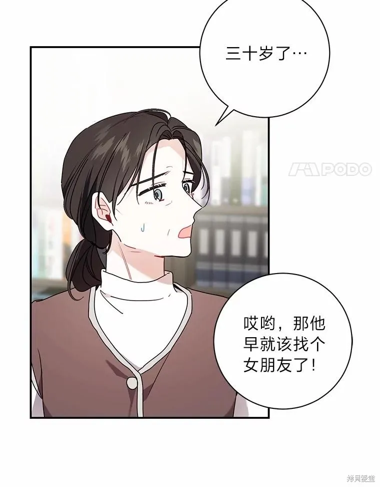 第66话 第44页