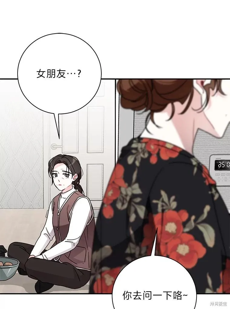 第66话 第45页