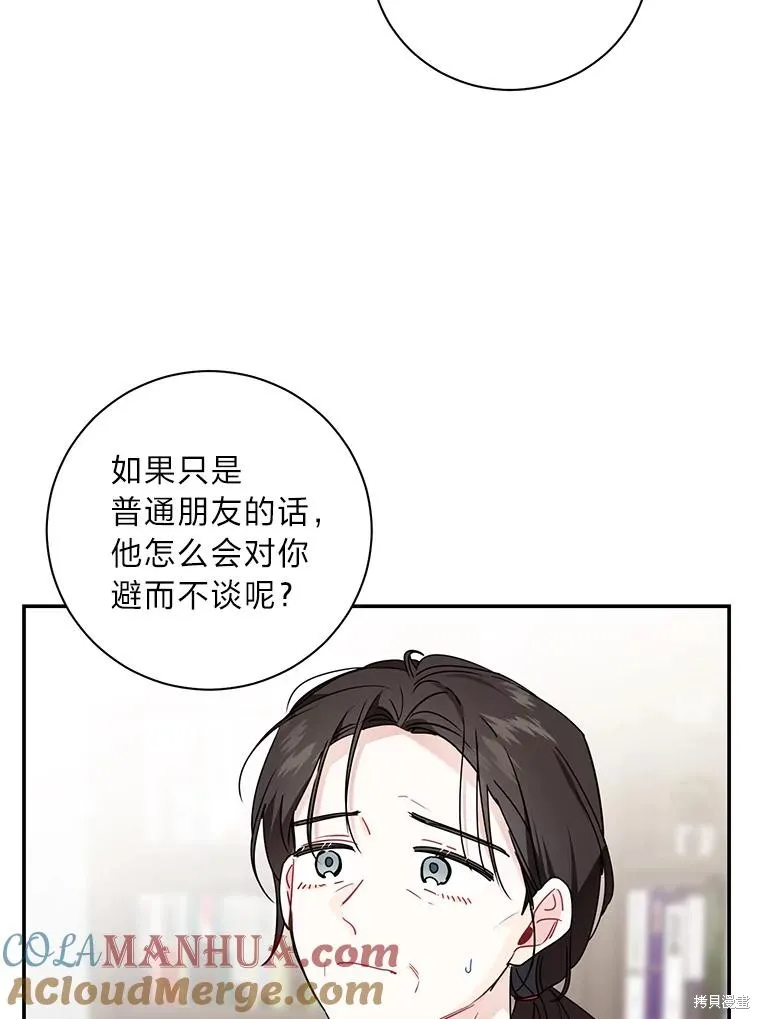 第66话 第46页